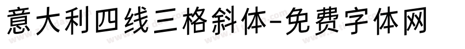 意大利四线三格斜体字体转换