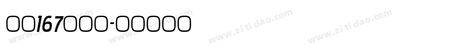 字魂167伊人黑字体转换