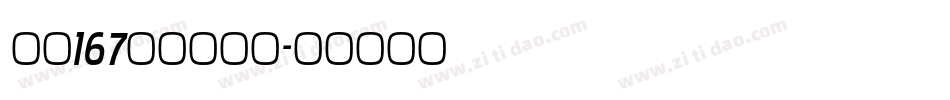 字魂167伊人黑下载字体转换