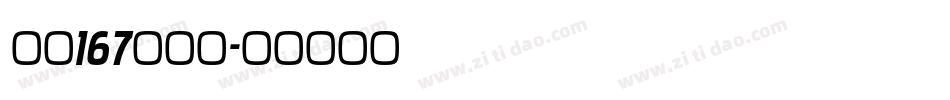 字魂167伊人黑字体转换