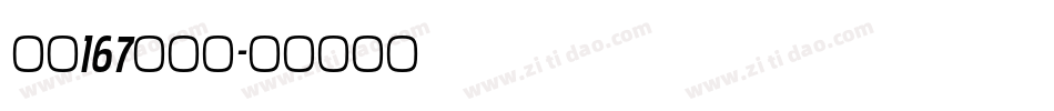 字魂167伊人黑字体转换