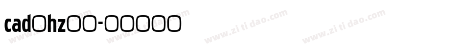 cad的hz字库字体转换