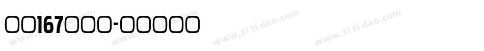 字魂167伊人黑字体转换