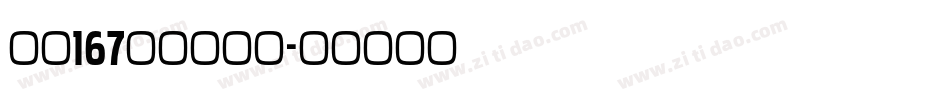 字魂167伊人黑下载字体转换