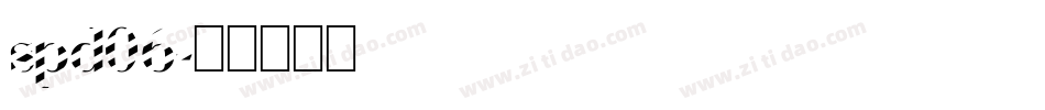 spd06字体转换
