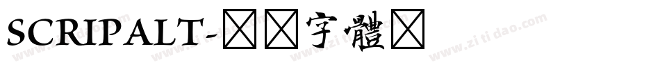 SCRIPALT字体转换