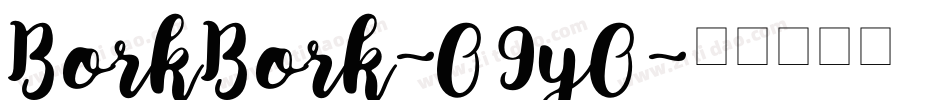 BorkBork-O9yO字体转换