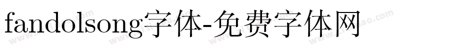 fandolsong字体字体转换