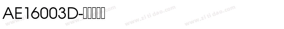 AE16003D字体转换