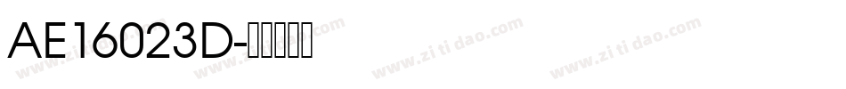 AE16023D字体转换