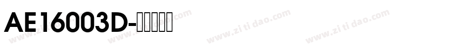 AE16003D字体转换