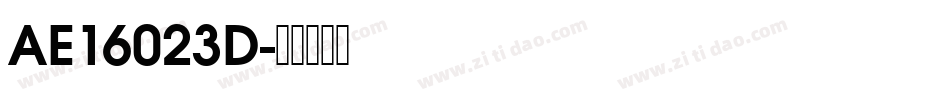 AE16023D字体转换