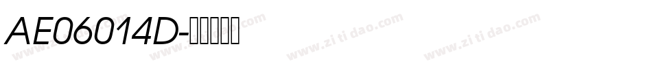 AE06014D字体转换