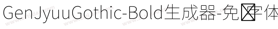 GenJyuuGothic-Bold生成器字体转换