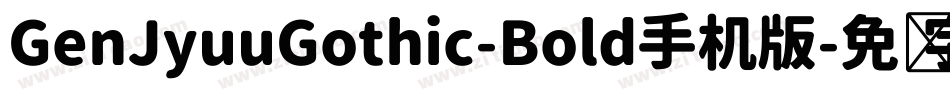 GenJyuuGothic-Bold手机版字体转换