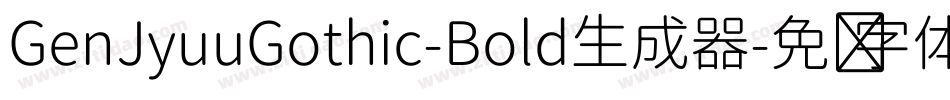 GenJyuuGothic-Bold生成器字体转换