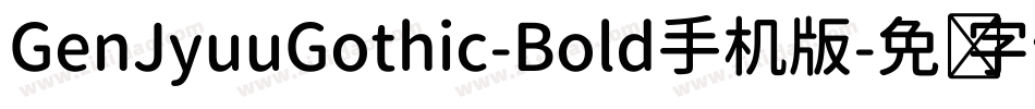 GenJyuuGothic-Bold手机版字体转换