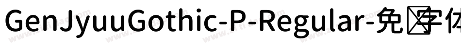 GenJyuuGothic-P-Regular字体转换