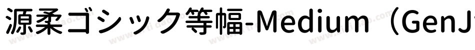 源柔ゴシック等幅-Medium（GenJyuuGothic-Monospace-Medium）字体转换