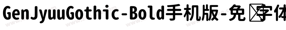 GenJyuuGothic-Bold手机版字体转换