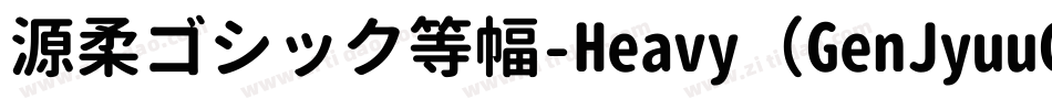 源柔ゴシック等幅-Heavy（GenJyuuGothic-Monospace-Heavy）字体转换