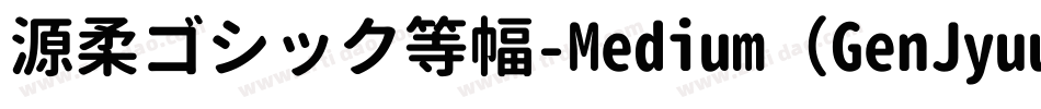 源柔ゴシック等幅-Medium（GenJyuuGothic-Monospace-Medium）字体转换