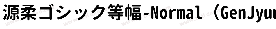 源柔ゴシック等幅-Normal（GenJyuuGothic-Monospace-Normal）字体转换
