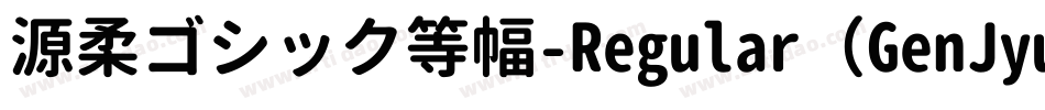 源柔ゴシック等幅-Regular（GenJyuuGothic-Monospace-Regular）字体转换