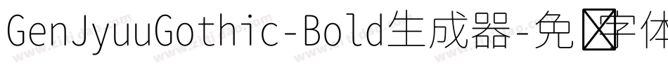 GenJyuuGothic-Bold生成器字体转换