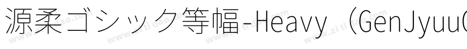 源柔ゴシック等幅-Heavy（GenJyuuGothic-Monospace-Heavy）字体转换