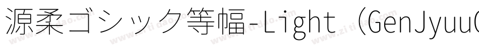 源柔ゴシック等幅-Light（GenJyuuGothic-Monospace-Light）字体转换