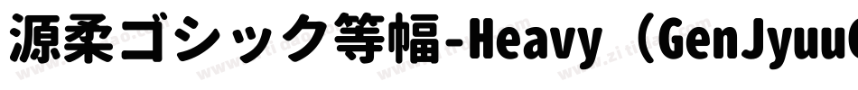 源柔ゴシック等幅-Heavy（GenJyuuGothic-Monospace-Heavy）字体转换