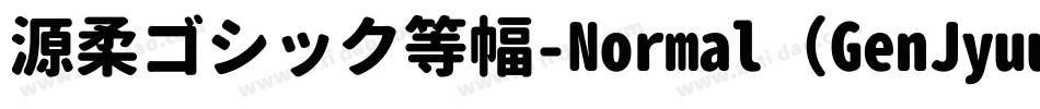 源柔ゴシック等幅-Normal（GenJyuuGothic-Monospace-Normal）字体转换