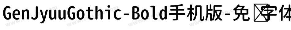 GenJyuuGothic-Bold手机版字体转换