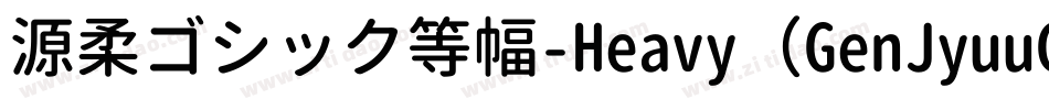 源柔ゴシック等幅-Heavy（GenJyuuGothic-Monospace-Heavy）字体转换