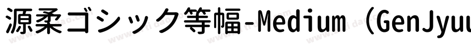 源柔ゴシック等幅-Medium（GenJyuuGothic-Monospace-Medium）字体转换