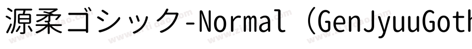 源柔ゴシック-Normal（GenJyuuGothic-Normal）字体转换