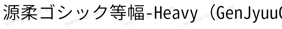 源柔ゴシック等幅-Heavy（GenJyuuGothic-Monospace-Heavy）字体转换