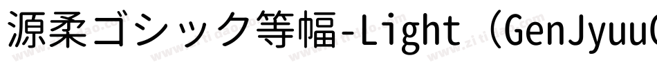 源柔ゴシック等幅-Light（GenJyuuGothic-Monospace-Light）字体转换