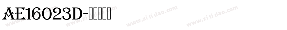 AE16023D字体转换