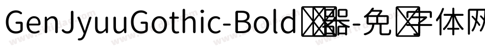 GenJyuuGothic-Bold转换器字体转换