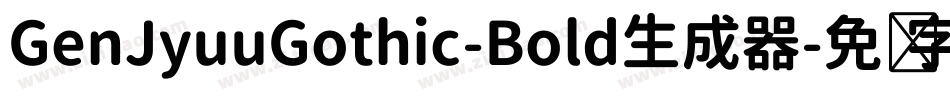 GenJyuuGothic-Bold生成器字体转换