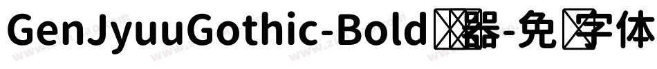 GenJyuuGothic-Bold转换器字体转换