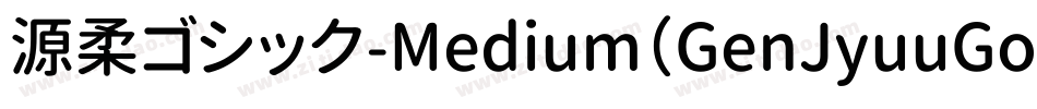源柔ゴシック-Medium（GenJyuuGothic-Medium）字体转换