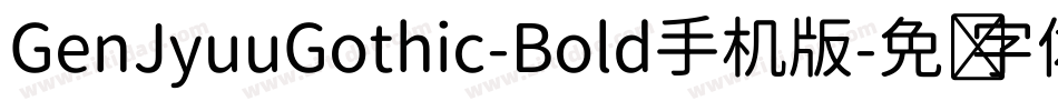 GenJyuuGothic-Bold手机版字体转换