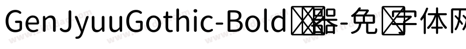 GenJyuuGothic-Bold转换器字体转换