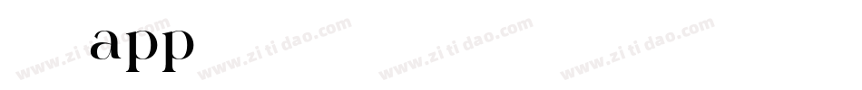 国家反诈中心app字体转换