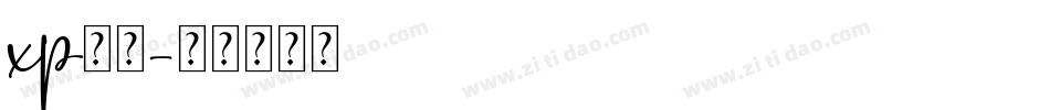xp宋体字体转换