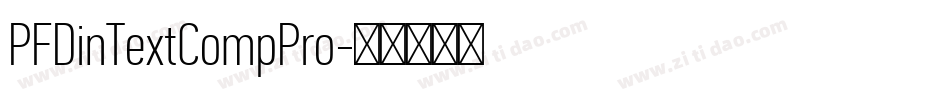 PFDinTextCompPro字体转换
