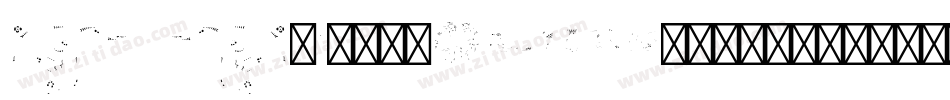 DbLayer4Brk-ZzWZ字体转换